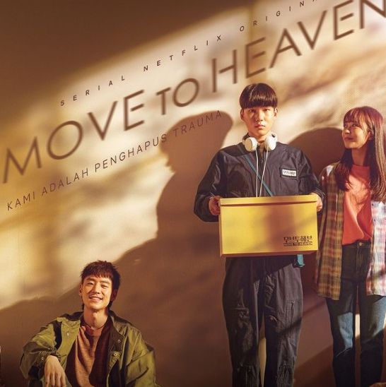 Move to Heaven. Ist